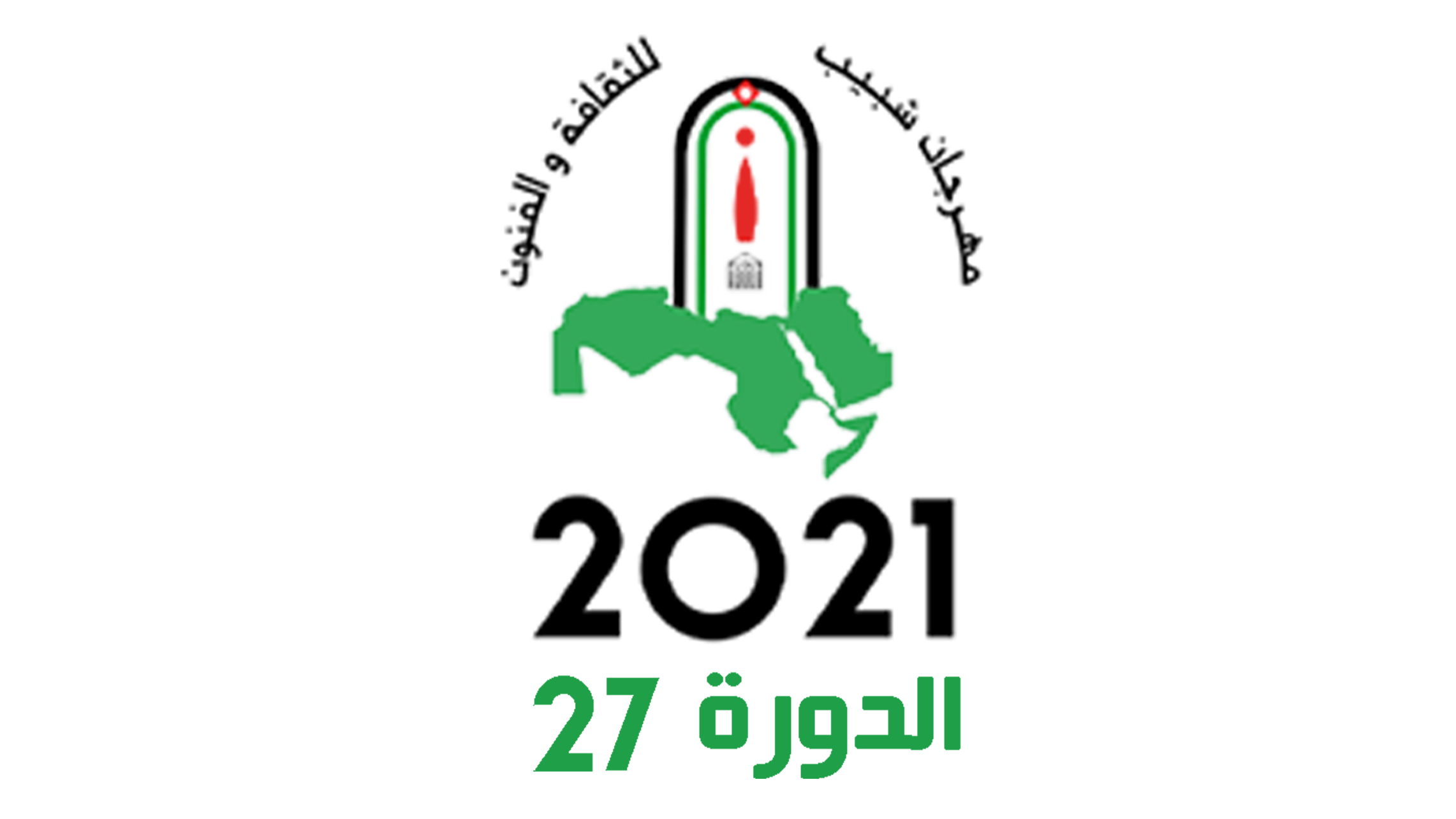 مهرجان شبيب الدولي بدورته الـ27