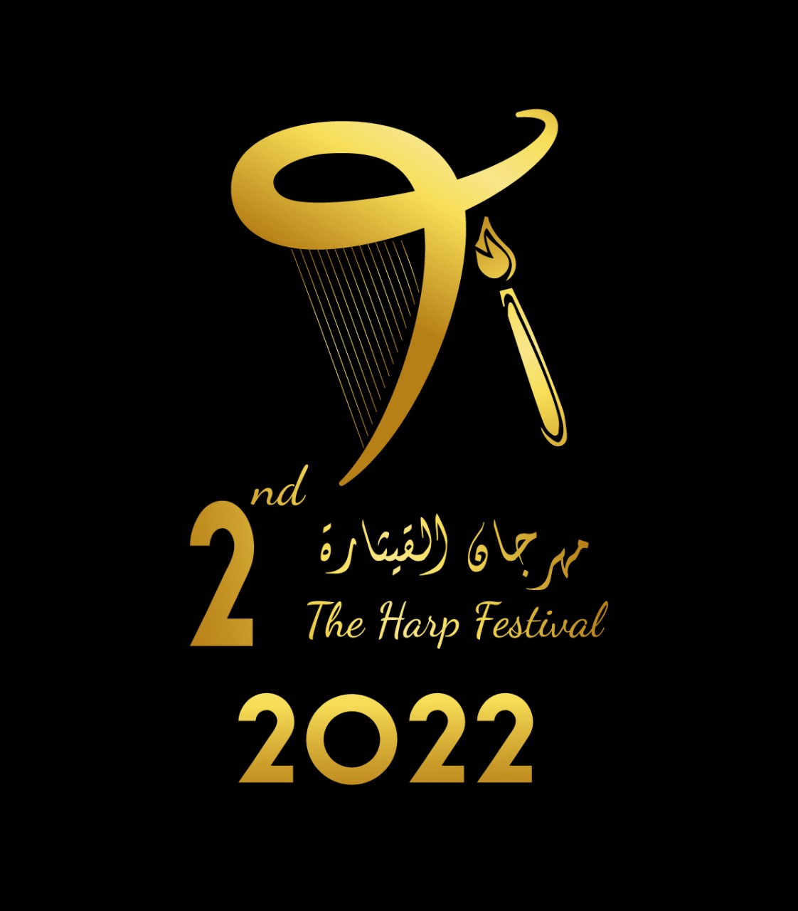 الصورة البارزة لمقالة «Harp Festival- Second Edition»