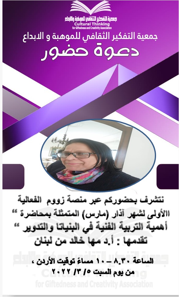 اهمية التربية الفنية في البنياتا والتدوير